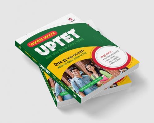 UPTET Ganit Avum Vigyan Shikshak ke Liye Paper 2 for Class 6 to 8 2022