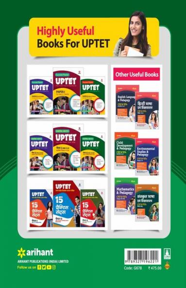 UPTET Teacher Selection Paper 2 for Class 6 to 8 Mathematics & Science 2022