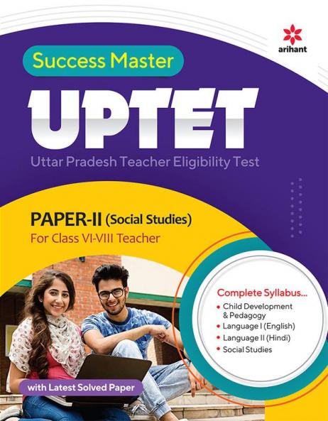 UPTET Teacher Selection Paper 2 for Class 6 to 8 Social Studies 2022