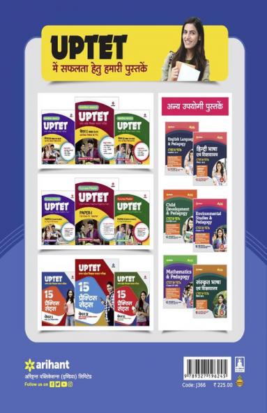 15 Practice Sets UPTET Paper 1 for Class 1 to 5 2022