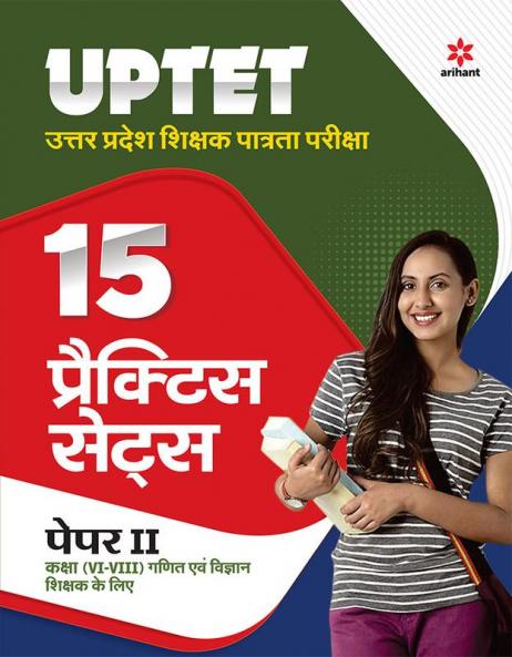 15 Practice Sets UPTET Paper 2 Class 6 to 8 Ganit Avum Vigyan 2022