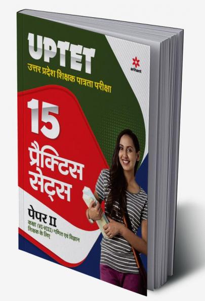 15 Practice Sets UPTET Paper 2 Class 6 to 8 Ganit Avum Vigyan 2022