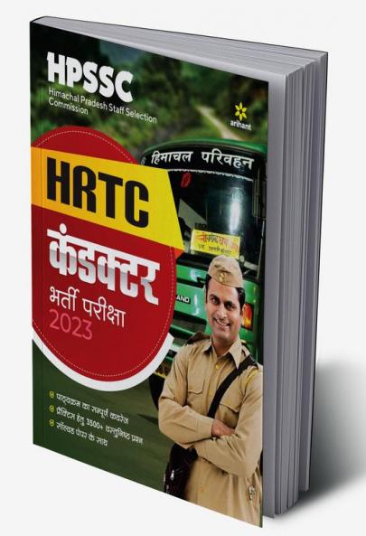 HPSSC HRTC Conductor Bharti Pariksha 2023