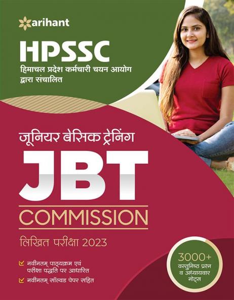HPSSC JBT Junior Basic Training Commission Pariksha 2023
