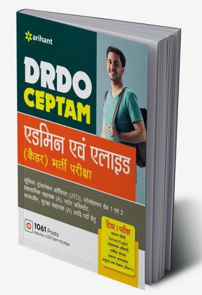 DRDO CEPTAM Admin & Allied Cadre Various Post Exam Tier 1 Hindi