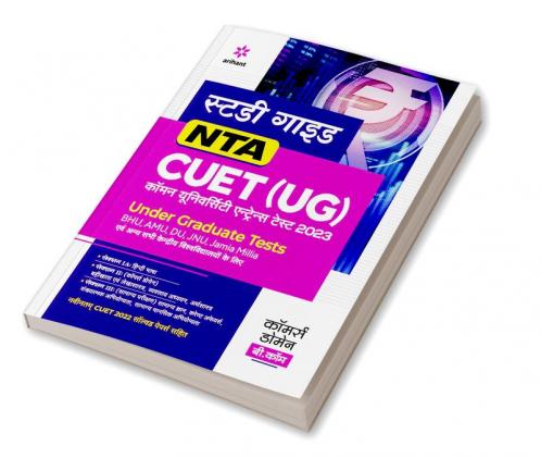 NTA CUET UG 2023 Commerce Domain B.com Hindi
