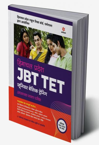 Himachal Pradesh JBT TET Junior Basic Training Adhyapak Patrata Pariksha 2023