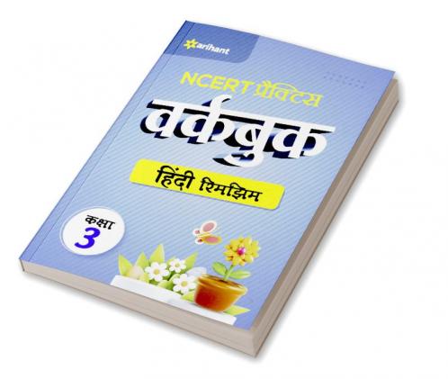 NCERT Practice Workbook Hindi Rimjhim Kaksha 3