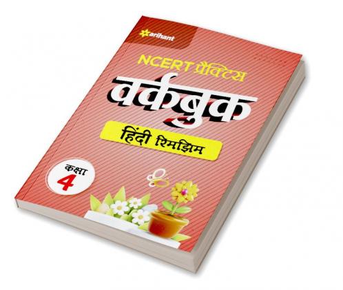 NCERT Practice Workbook Hindi Rimjhim Kaksha 4