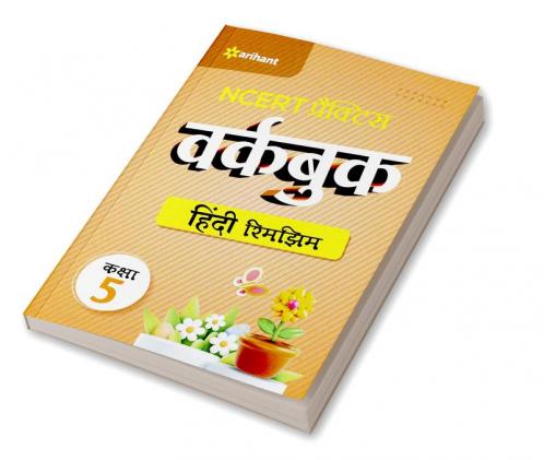 NCERT Practice Workbook Hindi Rimjhim Kaksha 5
