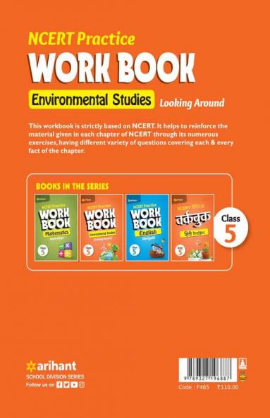 NCERT Practice Workbook Environmental Studies Looking Around Class 5th