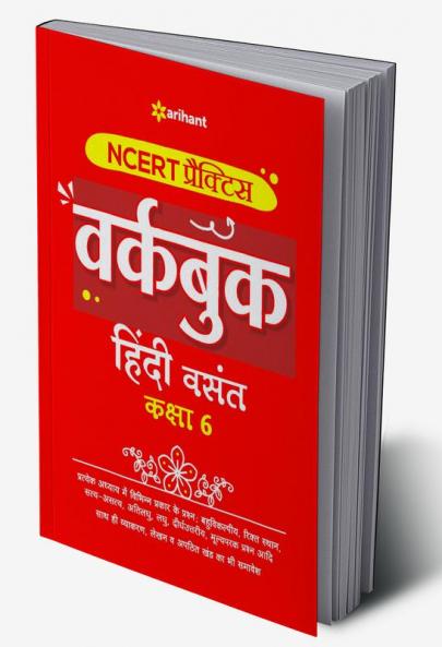 NCERT Practice Workbook Hindi Basant Class 6