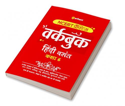 NCERT Practice Workbook Hindi Basant Class 6