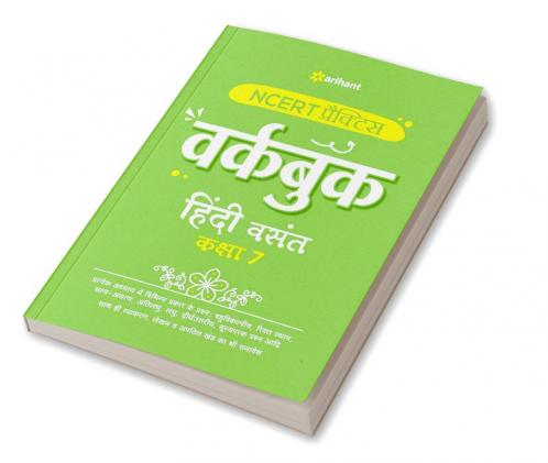NCERT Practice Workbook Hindi Basant Class 7
