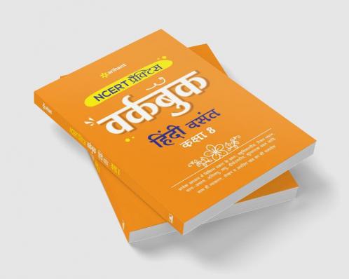 NCERT Practice Workbook Hindi Basant Class 8