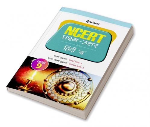 NCERT Prashn-Uttar - Hindi 'B' for Class 9th