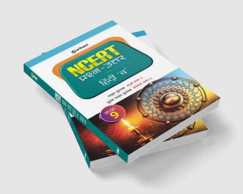 NCERT Prashn-Uttar - Hindi 'B' for Class 9th