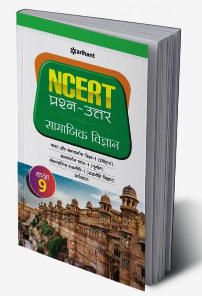 NCERT Prash-Uttar Samajik Vigyan Kaksha 9th