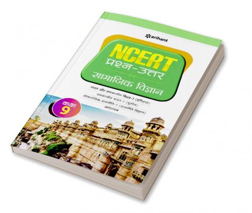 NCERT Prash-Uttar Samajik Vigyan Kaksha 9th