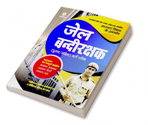 Uttarakhand Bandirakshak Pariksha 2022 for Men & Women
