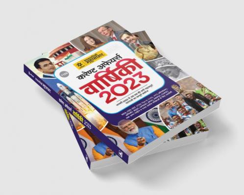 Current Affairs Yearly 2023 Hindi