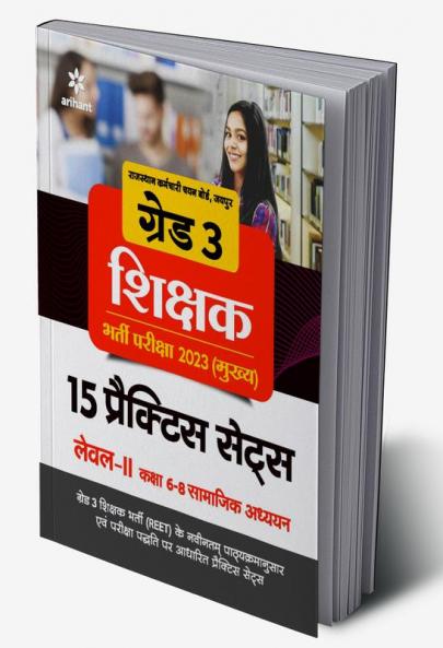 Grade-3 Shikshak Bharti Pariksha 2023 (Mukhye) 15 Practice Sets Level 2 Kaksha 6-8 Samajik Addhyan