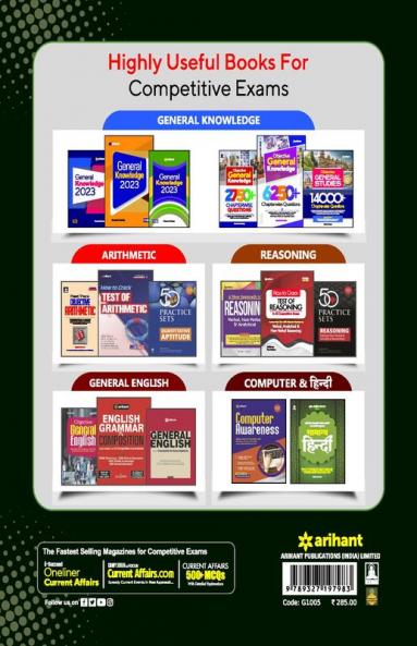 CISF Constable Tradeshmen Guide (E)