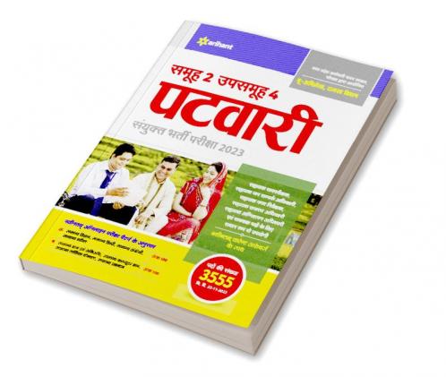 Madhya Pradesh Samooh 2 Upsamooh 4 Patwari Sayukt Bharti Pariksha 2023