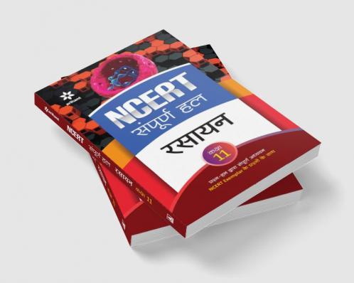 NCERT Sampurna Hal - Rasayan for Kaksha  11th