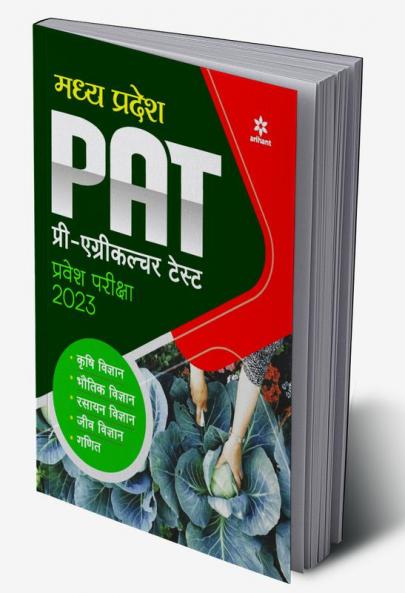 Madhya Pradesh PAT Pre Agriculture Test Pravesh Pariksha 2023