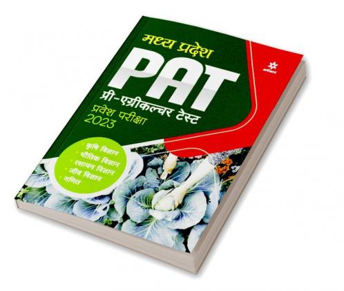 Madhya Pradesh PAT Pre Agriculture Test Pravesh Pariksha 2023