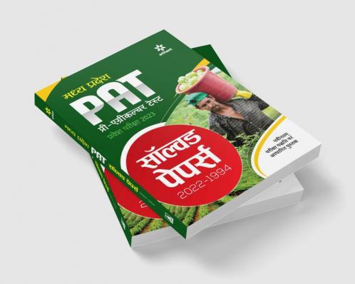 Madhya Pradesh PAT Pre Agriculture Test Pravesh Pariksha 2023 Solved Papers (2022-1994)