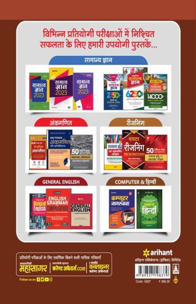 Madhya Pradesh Pre Veterinary and Fisheries Test Hindi 2022