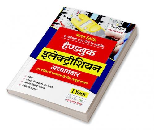 NSQF Handbook Electrician Adhyavar ekvarshiya parikshao ke liye achuk sadhan 2023