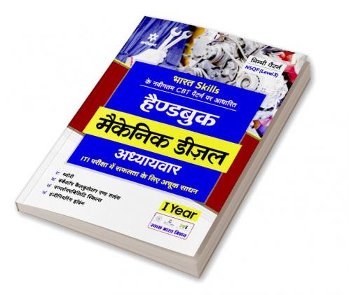 NSQF Level 3 Handbook COPA Adhyavar 1 Year