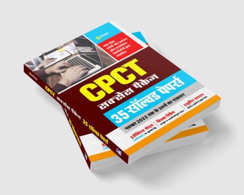 CPCT Success Package 35 Solved Papers