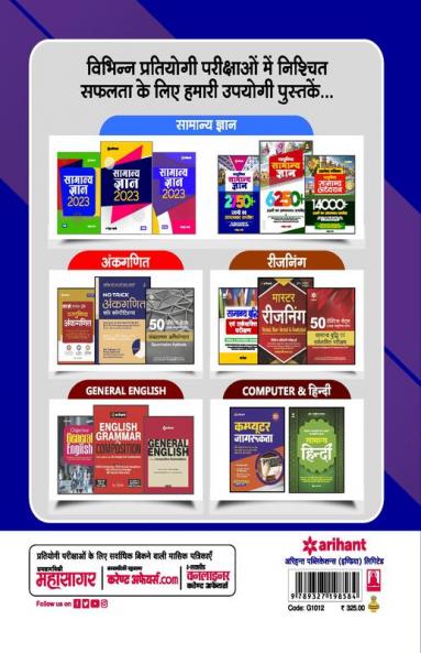 MPESB Forest Guard & Jail Prahari Recruitment 2023