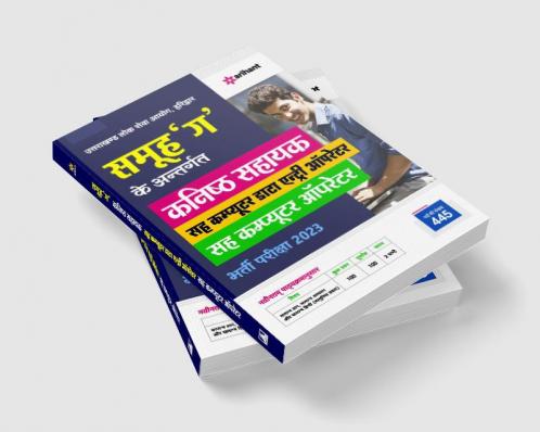 Uttarakhand Samuh G Kanisth Sahayak Sah Computer Operator Pariksha 2023