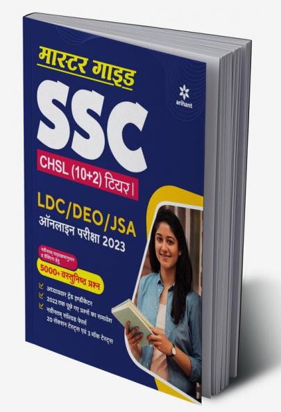 SSC CHSL (10+2) Combined Higher Secondary Tier 1 Master Guide 2023 Hindi