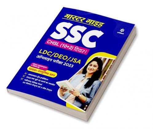 SSC CHSL (10+2) Combined Higher Secondary Tier 1 Master Guide 2023 Hindi