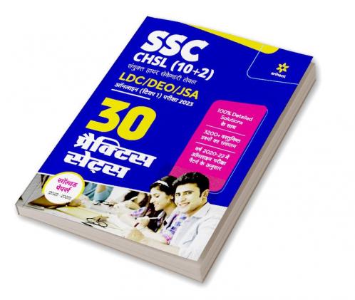 SSC CHSL (10+2) Combined Higher Secondary Level Tier 1 30 Practice Sets 2023 (Hindi)