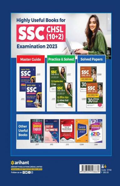 SSC CHSL (10+2) Combined Higher Secondary Level Tier 1 30 Practice Sets 2023