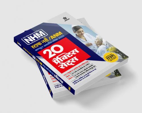 UP NHM Staff Nurse ANM Computer Base Exam 2023 Hindi 20 Practice Set