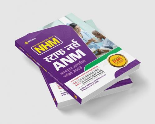 Utter Pradesh NHM Staff Nurse ANM Computer Base Exam 2023 Hindi