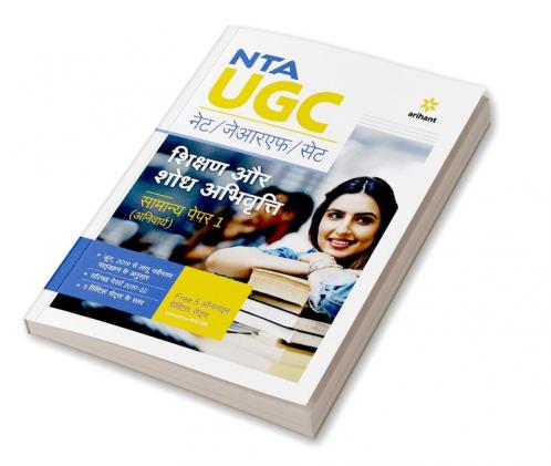 NTA UGC NET / JRF / SET Samanya Paper 1 Shikshar Aur Shodhe Abhivriti