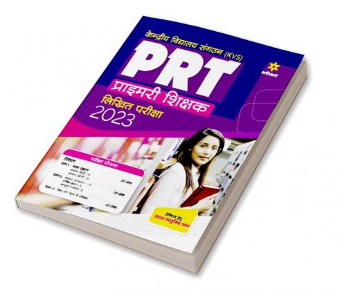 KVS  PRT Entrance Exam 2023 | Hindi Medium