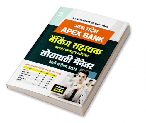 MP APEX BANK Banking Sahayak Clerk / Computer Opreater Soshayti Manager Bharti Pariksha 2023