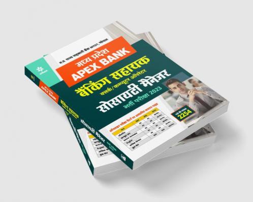 MP APEX BANK Banking Sahayak Clerk / Computer Opreater Soshayti Manager Bharti Pariksha 2023