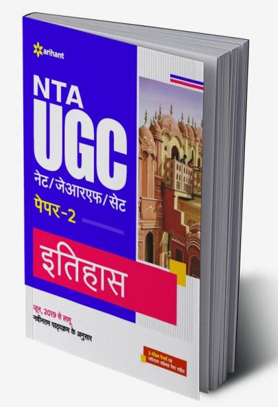 UGC NET/JRF/SET Paper-2 Itihaas