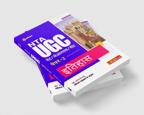 UGC NET/JRF/SET Paper-2 Itihaas